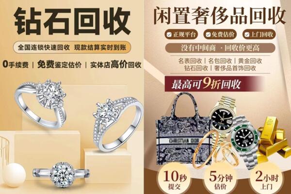 仁布县回收钻石
